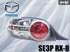 2025年最新】rx8 テールランプの人気アイテム - メルカリ