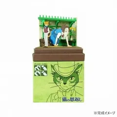 2025年最新】猫の恩返しバロンの人気アイテム - メルカリ