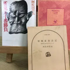 麻雀放浪記 昭和59年新装版初版 全巻セット 麻雀放浪記 Classic - メルカリ