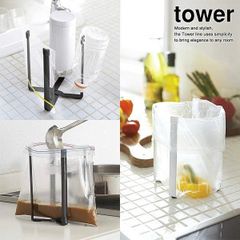 ポリ袋エコホルダー 山崎実業 タワー TOWER ゴミ袋ホルダー 乾燥 干す 乾かす コップ ペットボトル 水筒 牛乳パック ごみ箱 折りたたみ 折り畳み 【205160】