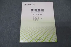 2024年最新】創価大学通信教育の人気アイテム - メルカリ