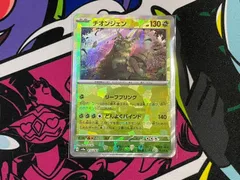 ポケモンカードゲーム チオンジェン モンボ モンスターボールミラー 1枚 テラスタルフェスex