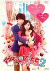 中古品　イタズラなKiss～Love in TOKYO～ コンプリートセット Amazon.co.jp: イタズラなKiss~Love in TOKYO ＜ディレクターズ