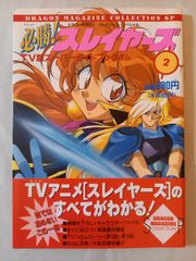 週刊少年ジャンプ 1997年 2号 1月8日特大号 NO.2 - メルカリ