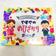 やずや のびざかり 15ｇ×30本入 成長期応援ゼリー