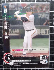 長野久義　ドリームオーダー　勇壮の巨人 UR】TBP01-G15 長野 久義 | 球団ブースター 読売ジャイアンツ