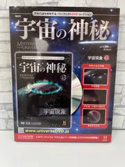 2025年最新】宇宙の神秘dvdの人気アイテム - メルカリ