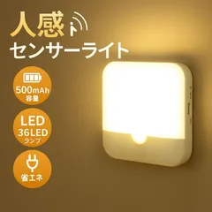 人感センサーライト 充電式 センサーライト 室内 マグネット LEDセンサーライト 足元灯 ナイトライト 省エネ
