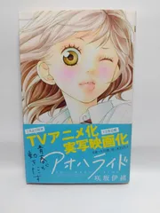 ★まとめ買いが安い★アオハライド 4 (マーガレットコミックス) 咲坂 伊緒