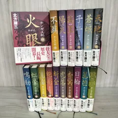 2025年最新】チンギス紀 全巻の人気アイテム - メルカリ