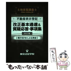 2025年最新】東京法経学院の人気アイテム - メルカリ