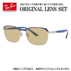 【海外正規品】レイバン Ray-Ban ライトカラー メガネ フレーム RX6420 2978 54サイズ 眼鏡 伊達メガネ メンズ レディース (ライトブラウン)