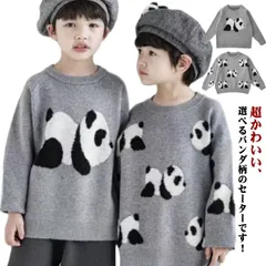 パンダ柄 セーター キッズ 子ども服 長袖 女の子 男の子 ニットトップス ニットセーター 子供服 通園 通学 春 秋 韓国ファション かわいい 80cm 90cm 100cm 110cm 120cm#mcqgkd0669