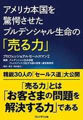 【 プルデンシャル生命 】ブルーブック 2025年最新】プルデンシャルブルーブックの人気アイテム - メルカリ