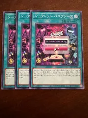 2025年最新】シークレット・パスフレーズの人気アイテム - メルカリ
