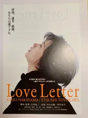 中山美穂　ラブレター 販促用POP 非売品 2025年最新】love letter 中山美穂の人気アイテム - メルカリ