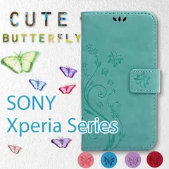 Xperia 10VI ケース 手帳型 おしゃれ SO52E カバー SOG14 スマホケース XQES44 A402SO Xperia10V SOG11 SO52D A302SO XQDC44 蝶 緑 紫 グリーン パープル 花柄 レザー 送料無料