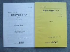 2024年最新】受験化学速修コースの人気アイテム - メルカリ