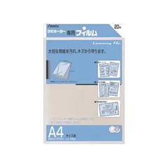 アスカ ラミネーターフィルム20枚A4サイズ BH-113 （1点）のサムネイル