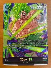 ブロリーBR クウラSEC ブロリーBR クウラSEC ブロリーBR クウラSEC