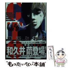 GTO 7巻 講談社漫画文庫（12） - メルカリ