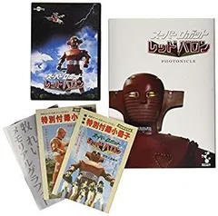 スーパーロボット レッドバロン コンプリートDVD-BOX n5ksbvb Amazon.co.jp: スーパーロボットレッドバロンコンプリートセット