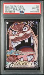 マーシャルDティーチOP-09 PSA10
