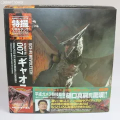 特撮リボルテック No.007 ギャオス ガメラ 大怪獣空中決戦 完成