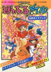 2025年最新】ぽっぷるメイルの人気アイテム - メルカリ