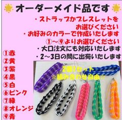 ストラップ　ブレスレット ラバー　マスコット