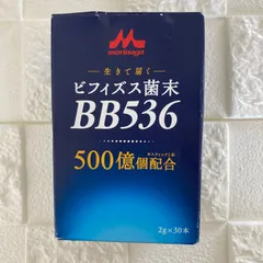 2023年最新】ビフィズス菌末bb536の人気アイテム - メルカリ