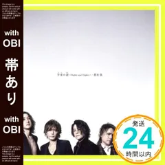 宇宙の詩 〜Higher and Higher〜 / 悲壮美 の完全生産限定盤② LUNA SEA / 宇宙の詩 〜Higher and Higher〜 / 悲壮美