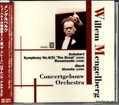 2555【CDクラシック】【9枚組】ウィレム・メンゲルベルクの芸術