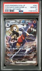 ガブリアス　25th プロモ PSA10 PSA10】ガブリアスc lv.x 25th プロモ psa10 - メルカリ