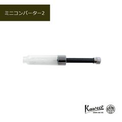 Kaweco カヴェコ ミニコンバーター CVT-MIN2 クラシック スカイライン アイス ブラススポーツシリーズ