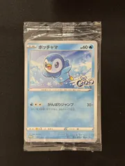 【未開封】ポッチャマ　プロモ　12枚　セット 2025年最新】ポッチャマ プロモの人気アイテム - メルカリ