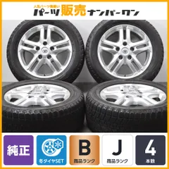 新車外し品】トヨタ ランドクルーザー 300 ZX 純正 20in 8J+60