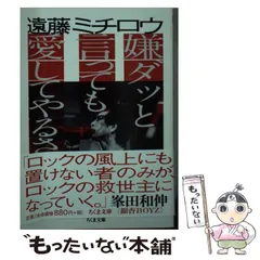2025年最新】遠藤ミチロウ 本の人気アイテム - メルカリ