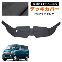 スズキ DA64V DA64W エブリィ リア ショック 延長 ブラケット
