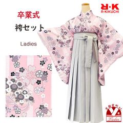 卒業式 大学生 袴着物5点セット「ピンク系、扇に菊」RKSTGd919set