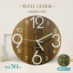 壁掛け時計 シンプル おしゃれ かわいい インテリア雑貨 サイレント ウォールクロック 蓄光 夜光 静音