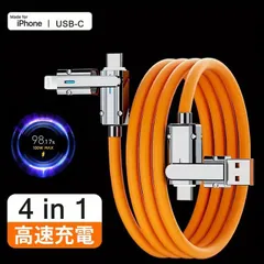 4-in-1 USB高速充電ケーブル -C  1m TPE素材 PD100W 急速充電 3A オシャレ 2種類コネクター 5.5mm 極太 スマホ充電コード 車内 室内  ライトニング データケーブル PRDW3HZ2I8