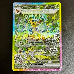 リーフィアEXとシャワーズEXセット ポケモンカード シャワーズEX & リーフィアEX セット