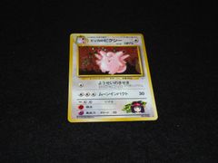 エリカのピクシー LV.35 HP70 No.036★ ようせいのきせき ムーンインパクト 旧裏面 ポケモンカードゲーム