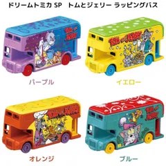 【新品】    【１カートン36個入】ミニカー・トイカー O タカラトミー ドリームトミカ SP トムとジェリー ラッピングバス 【パープル・イエロー・オレンジ・ブルー】4色 車 おもちゃ 3歳 男の子 玩具 ギフト  贈り物 インテリア ブラックフライデ