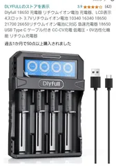 2024年最新】リチウムイオン電池26650の人気アイテム - メルカリ