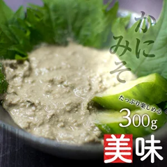 【新発売】かにみそ300g    紅ずわいがに 蟹味噌
