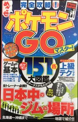【初版】めざせ！ポケモンカードマスター【帯付き】 2025年最新】めざせ!ポケモンマスターゲームの人気アイテム