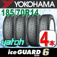 2024年最新】スタッドレスタイヤ ホイールセット 185/70R14 88Q ...