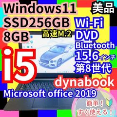 ノートパソコンwindows11/第8世代i5/M.2SSD✨8GB/オフィス - キャッツ